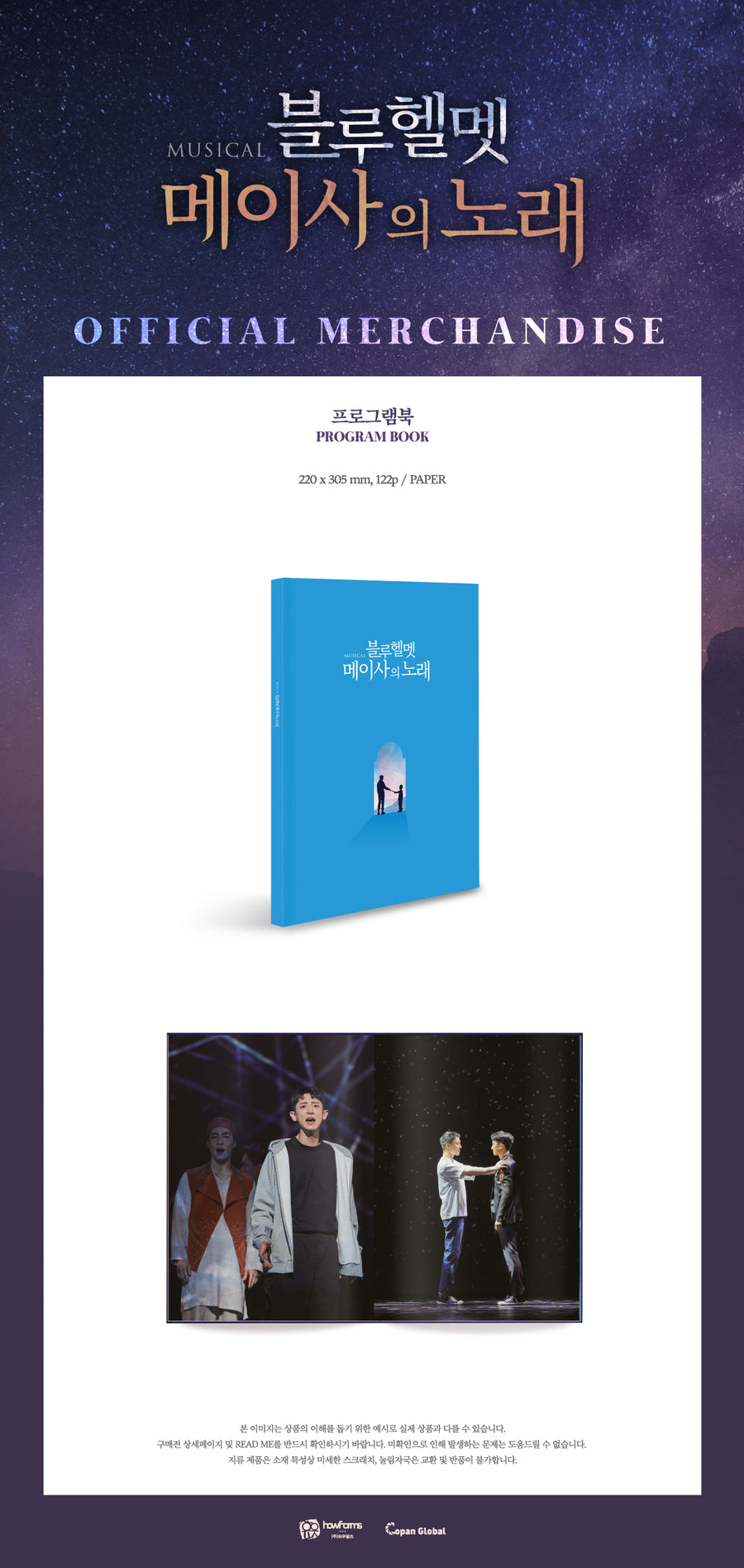 Blue Helmet: Meissa's Song - Program Book 06