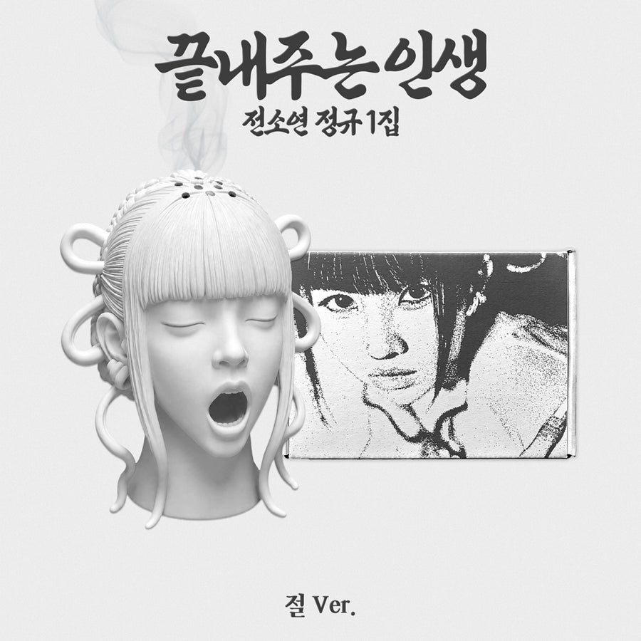 SOYEON - Kkeutnaejuneun Insaeng - Jeol Ver. (Limited Edition) - Regular Album