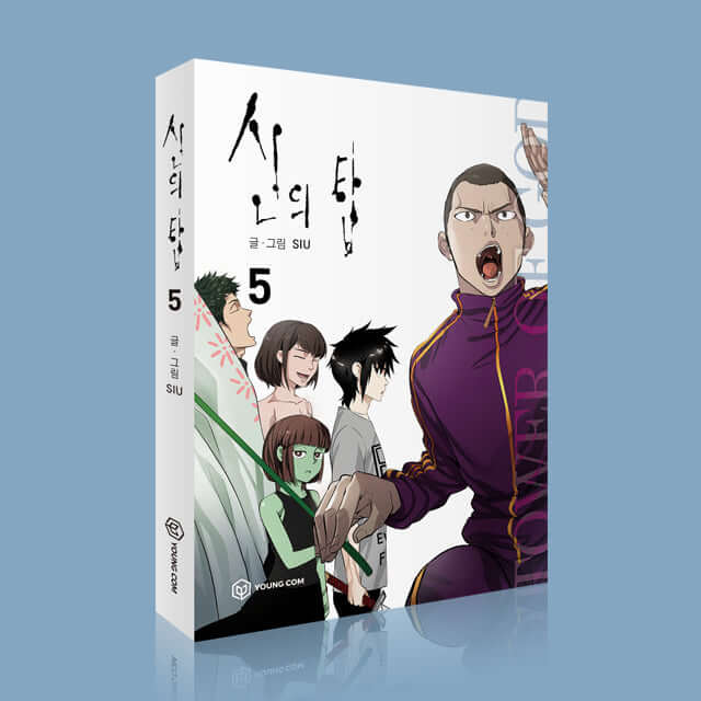 Tower of God - Manhwa Book Vol.5 - Korean manhwa, Tower of God series, original Korean edition