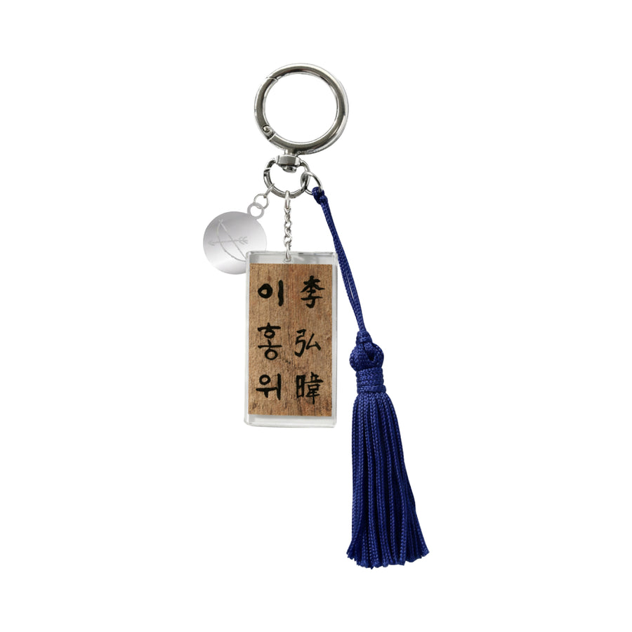 W24 Official Keychain