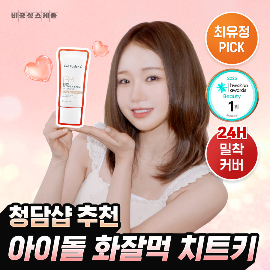 CELLFUSIONC Skin Blemish Balm Intensive BB Cream 30ml