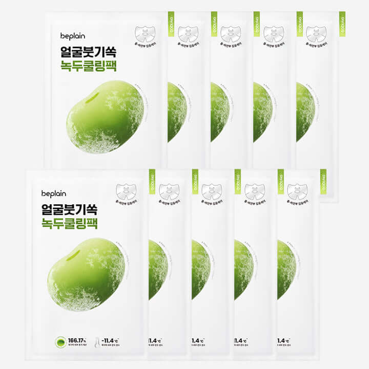 BEPLAIN Green Bean Cooling And Slim Face Mask packaging featuring multiple sachets with green bean imagery.