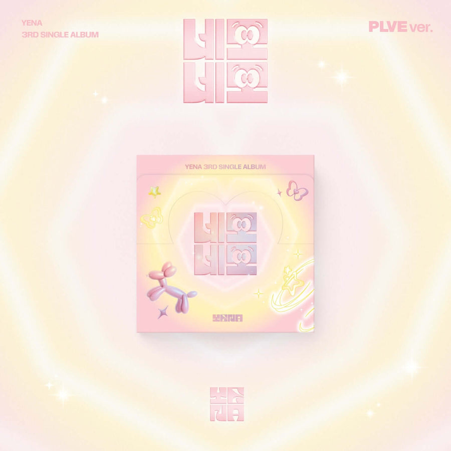 チェ・イェナ - (Plve Ver.) - K-POP アルバム