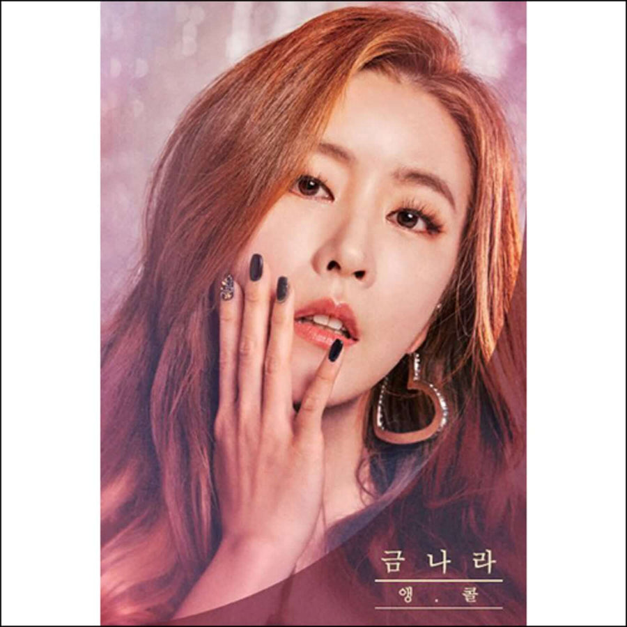 Geum Nara - K-POPアルバム