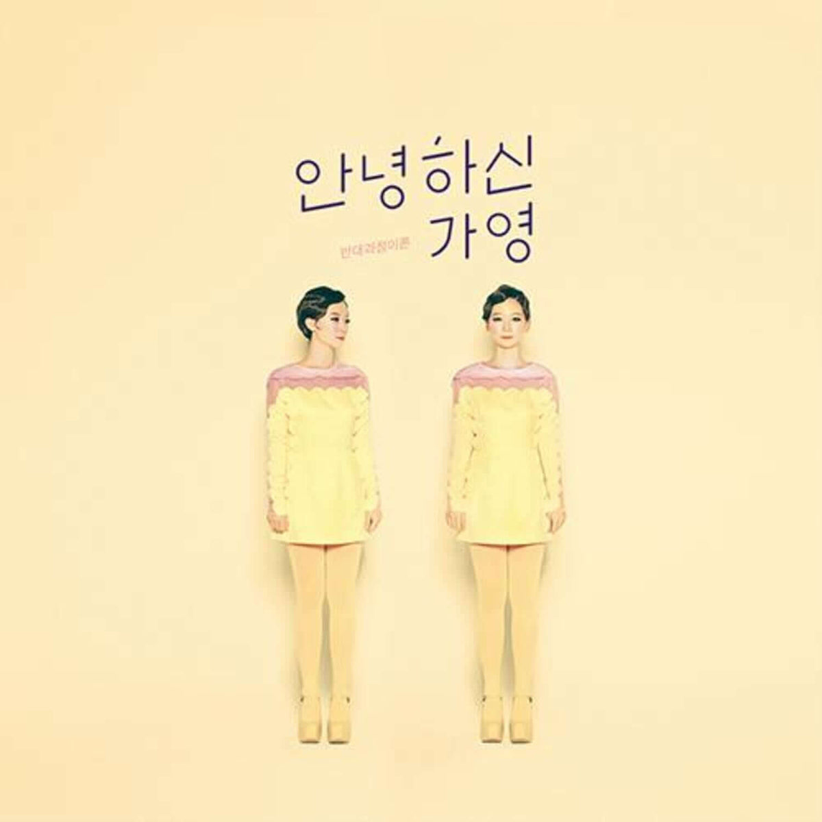 HELLO GAYOUNG - (EP) - Kpop Album | Kool Seoul - Buy Kpop Albums Online