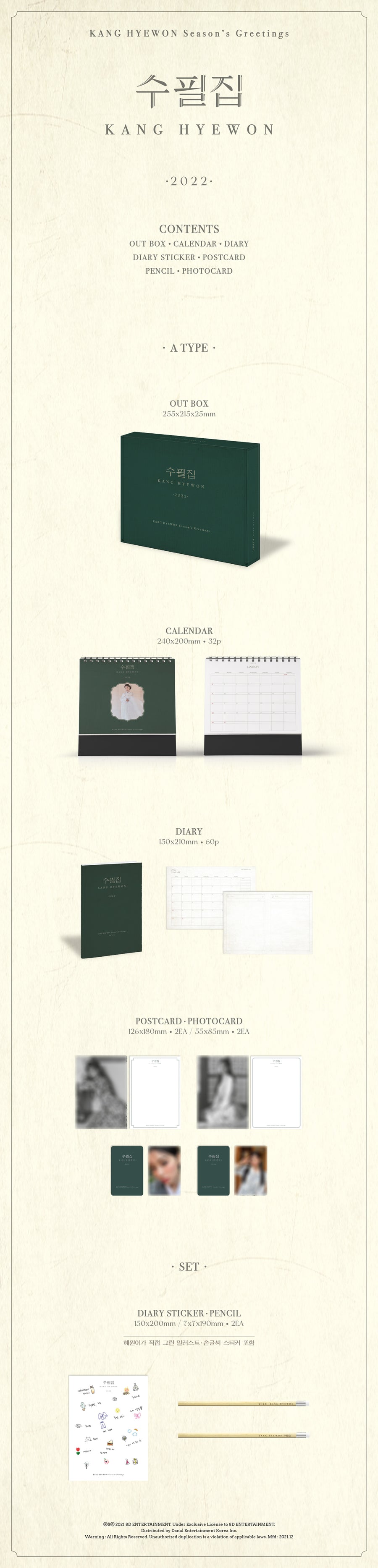 Kang Hyewon - 2022 Season's Greeting - Essay Collection - A Type