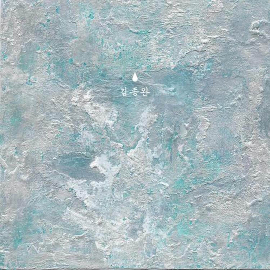 キム・ジョンワン - 1集 - K-POPアルバム