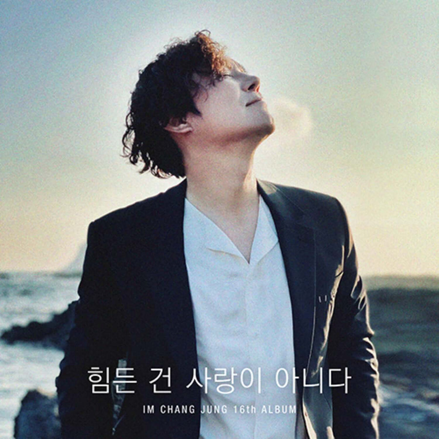 イム・チャンジョン - 16集 - Kpop Album