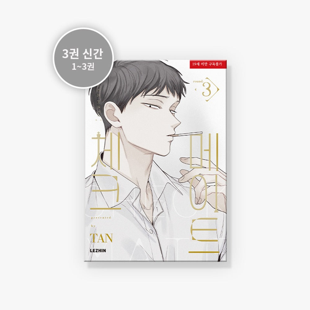 MANHWA Checkmate - Korean Version | Kool Seoul