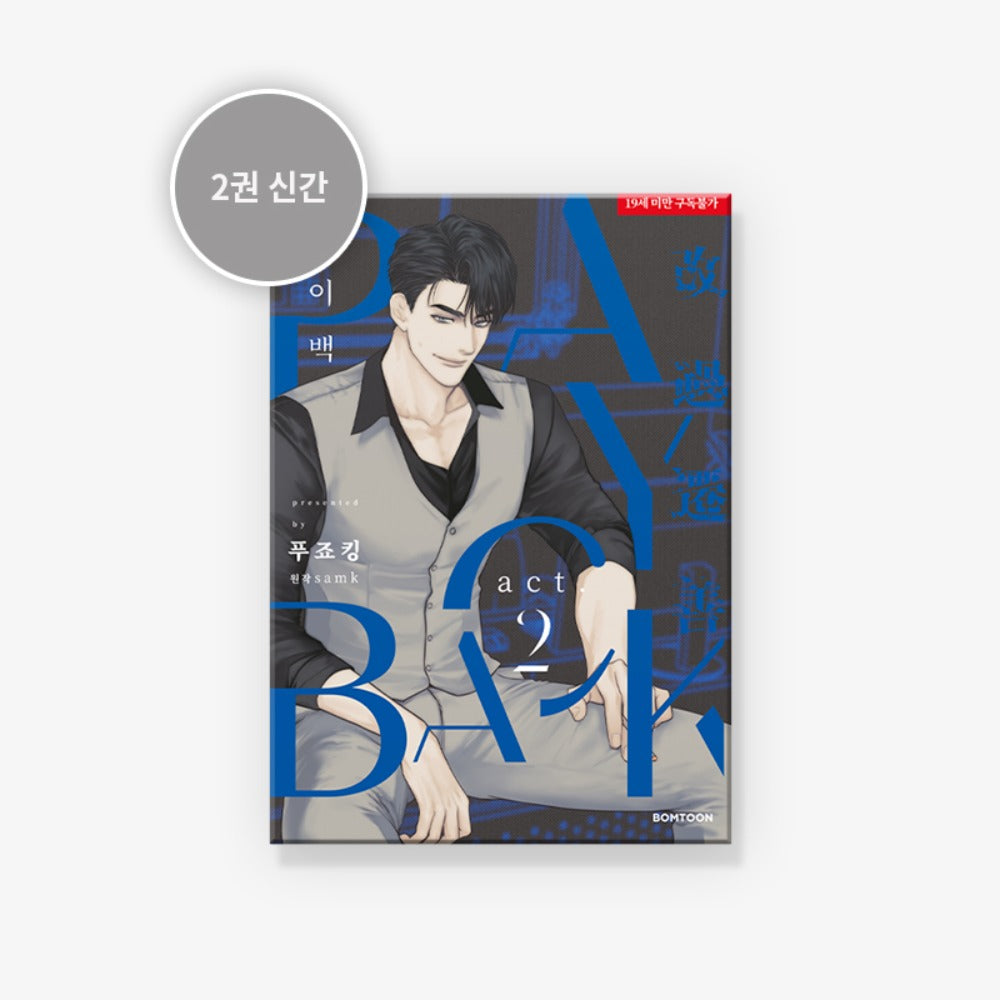 MANHWA Payback - Korean Version | Kool Seoul