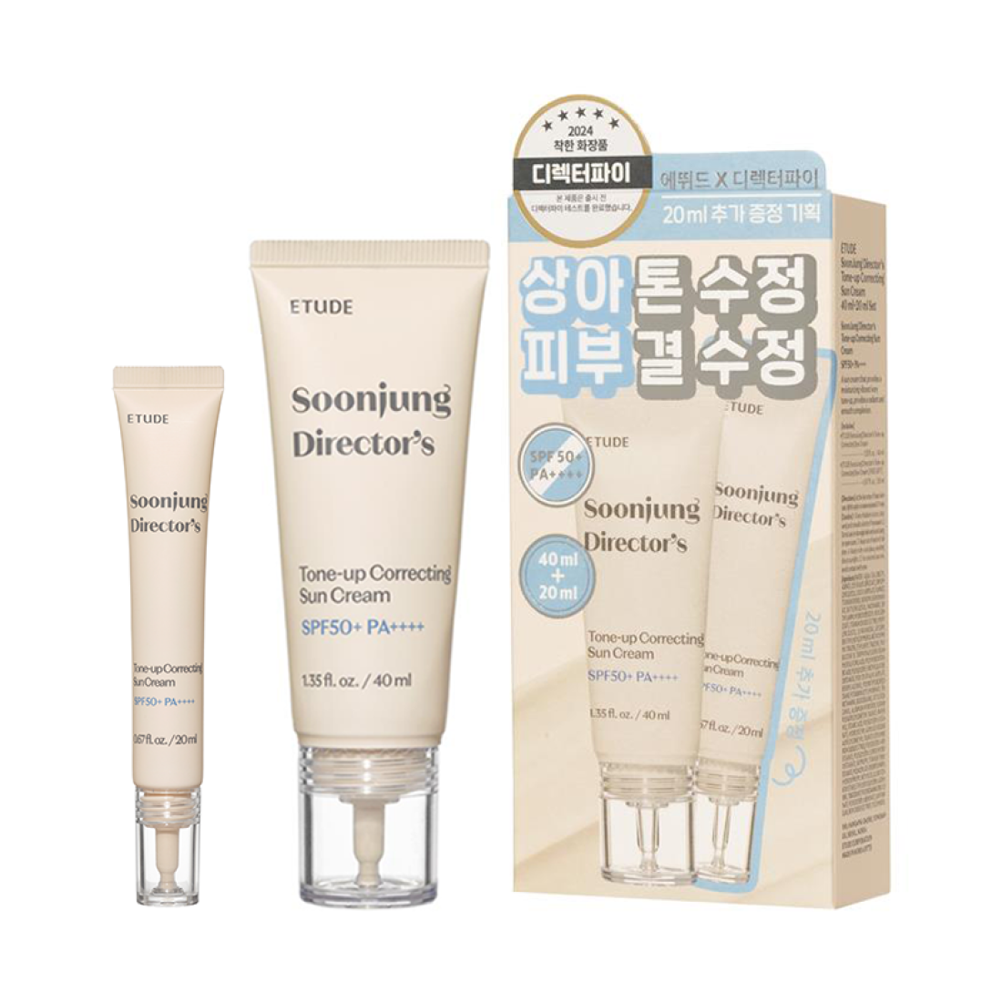 ETUDE  Pure Director Tone-Up Correction Sunscreen Planning Set SPF50+/PA++++