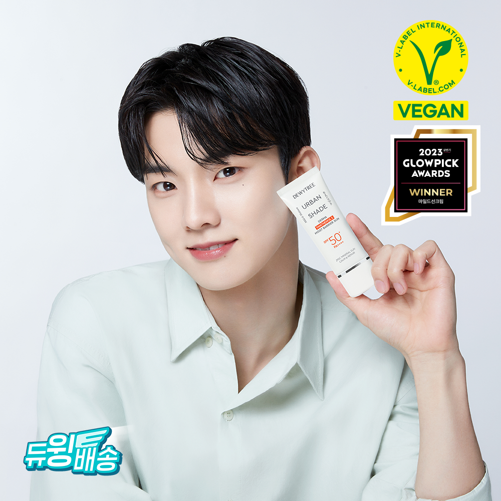 DEWYTREE Urban Shade Derma Panthenol 5 Moist Barrier Sun 40ml | Kool Seoul