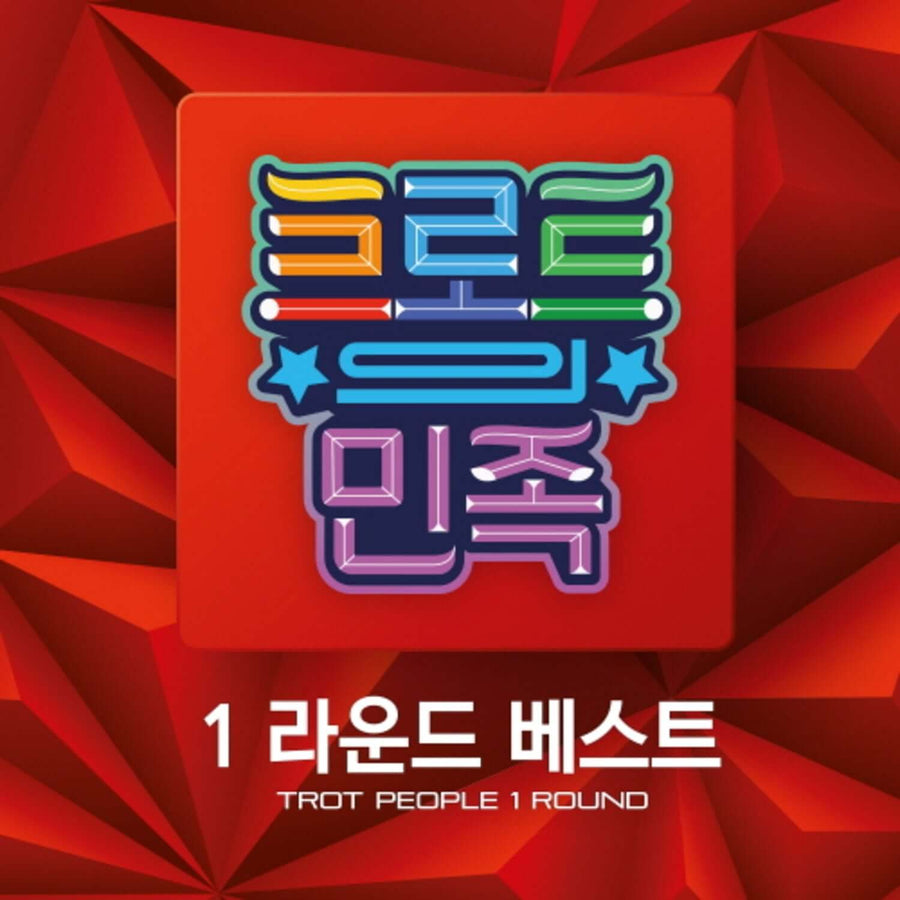 Various Artists - 1 - K-POPアルバム