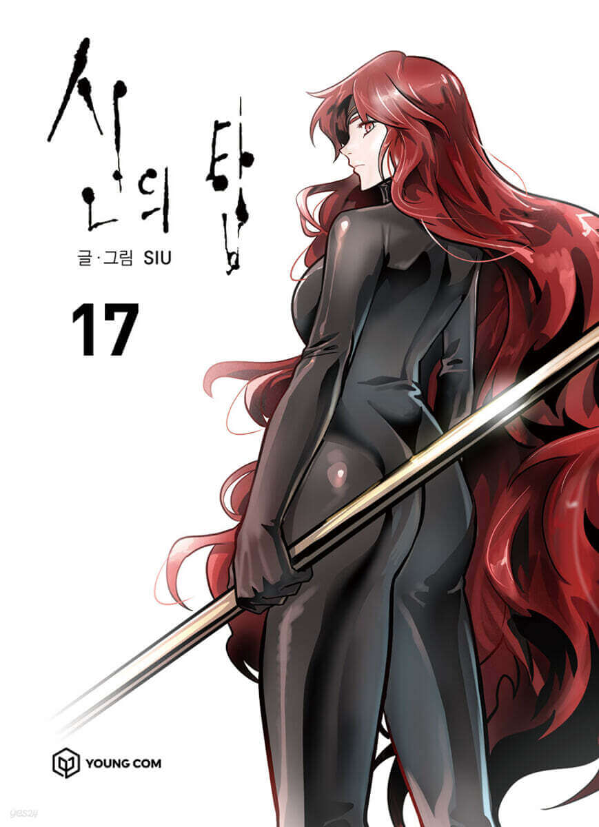 Tower of God - Manhwa Book Vol.17