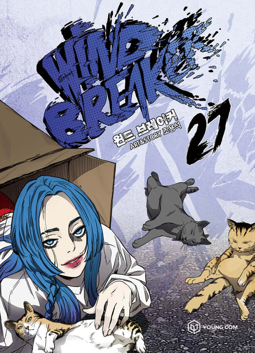 Wind Breaker - Manhwa Book Vol.27
