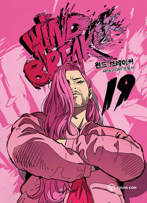 Wind Breaker - Manhwa Book Vol.19