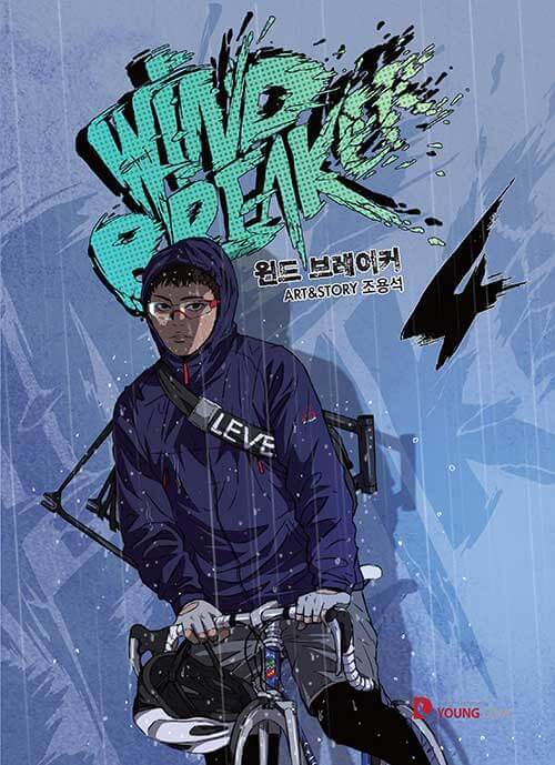 Wind Breaker - Manhwa Book Vol.4