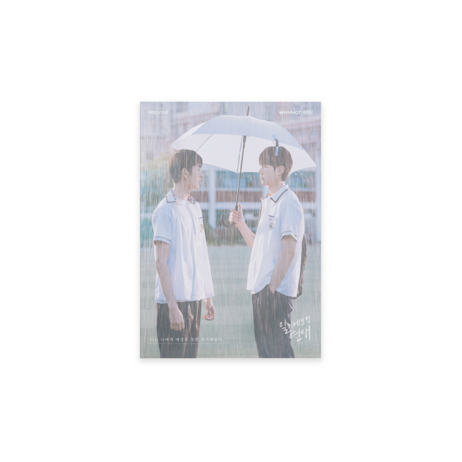 BREEZE - Weather Forecast Love - Photo Essay 02 - Official MD