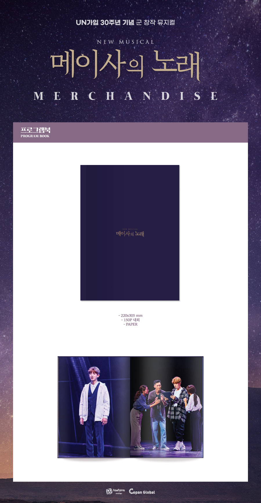 Meissa - Meissa's Song - Program Book