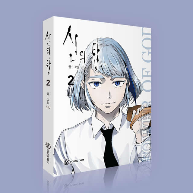 Tower of God - Manhwa Book Vol.2 - Korean manhwa, Tower of God series, original Korean edition