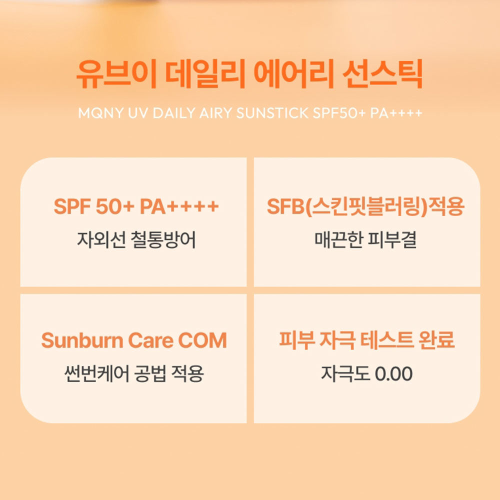 MQNY UV Daily Airy Sun Stick - Korean sun stick, view 2