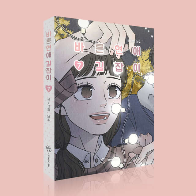 Romance 101 - Manhwa Book Vol.7 - Korean manhwa, Romance 101 series, original Korean edition