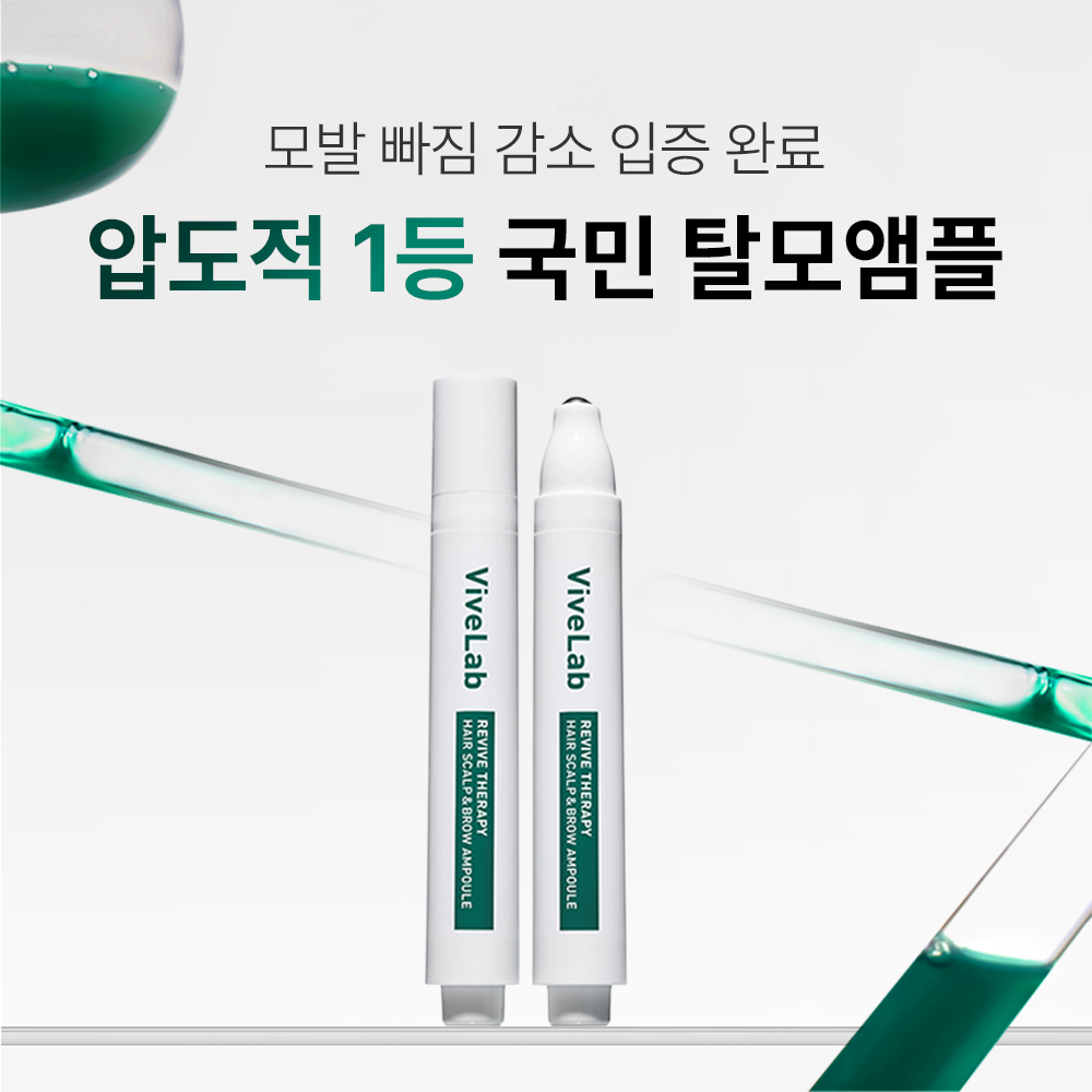 VIVELAB Revive Therapy Hair Scalp & Brow Ampoule - Korean scalp ampoule, view 2