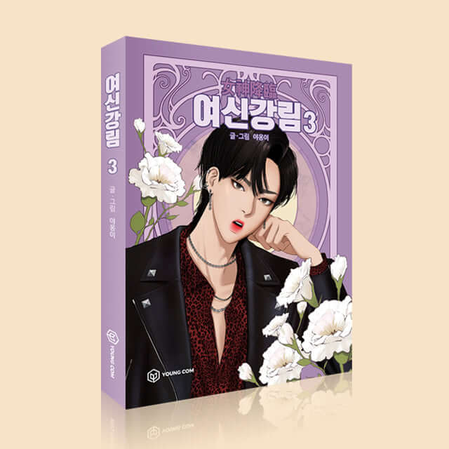 True Beauty - Manhwa Book Vol.3 - Korean manhwa, True Beauty series, original Korean edition