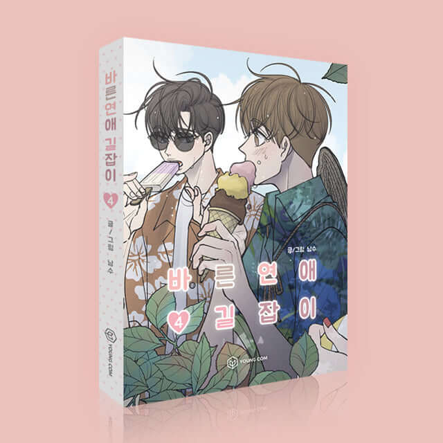 Romance 101 - Manhwa Book Vol.4 - Korean manhwa, Romance 101 series, original Korean edition