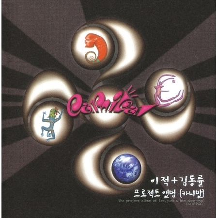Carnival LP Project Album — Kim Dong Ryul