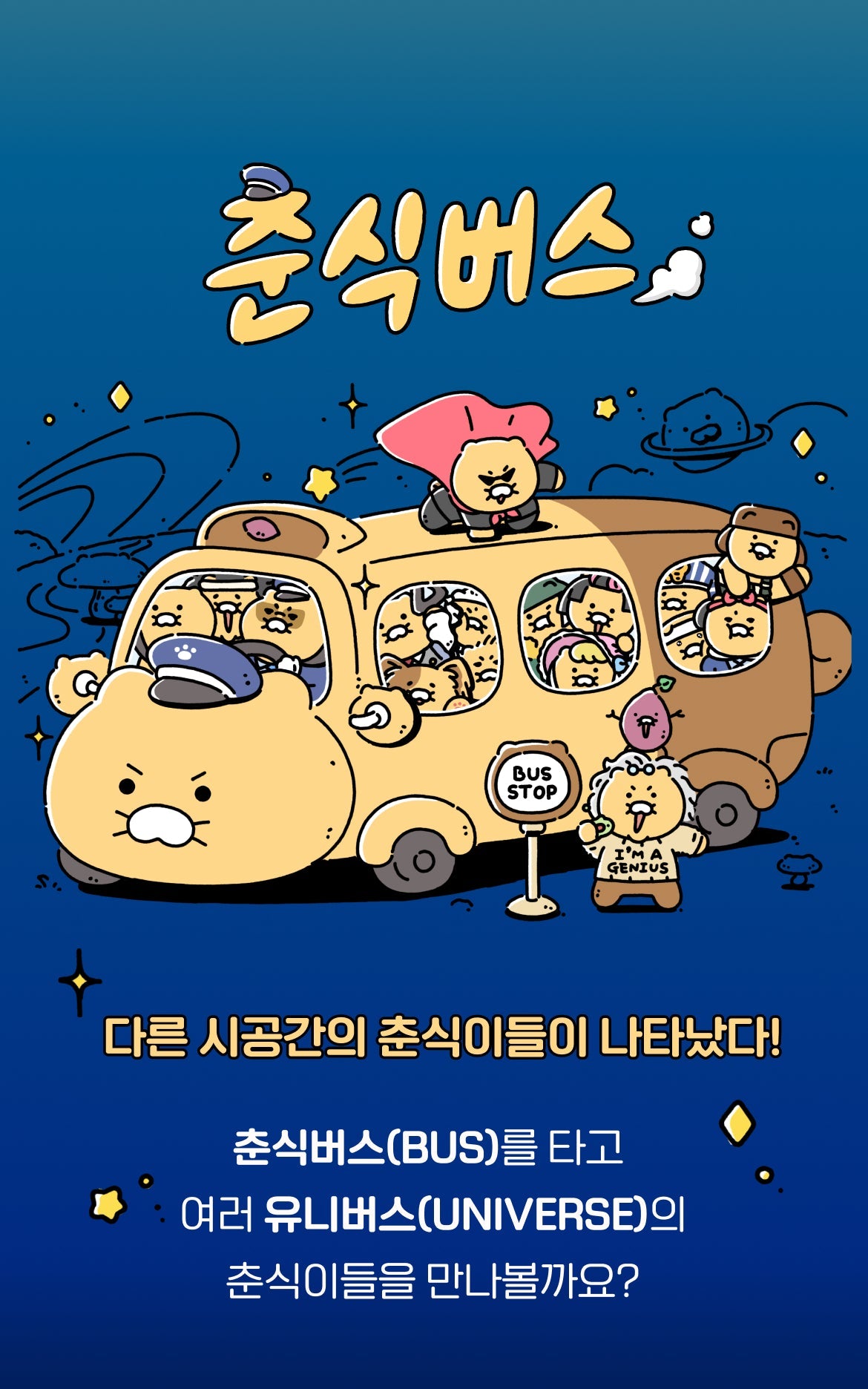 Mini Notebook Chunsik Stationery - Korean kawaii Kakao Friends | Koolseoul