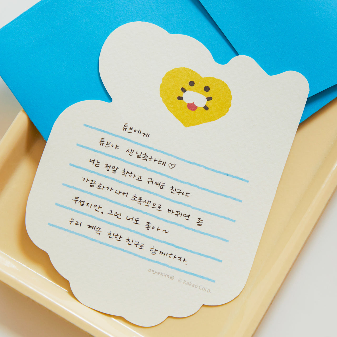 XFriends Card Chunsik - Korean kawaii Kakao Friends | Koolseoul