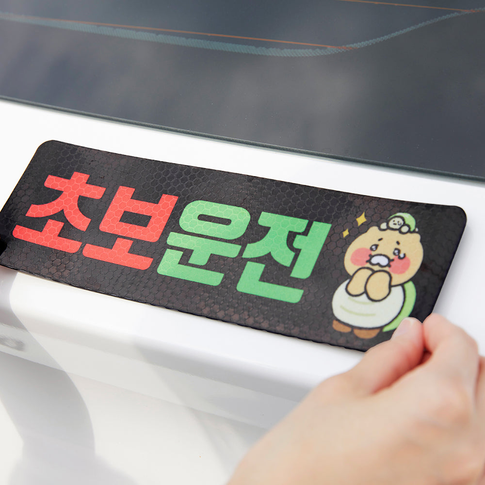 Magnet Sticker Chunsik - Korean kawaii Kakao Friends | Koolseoul