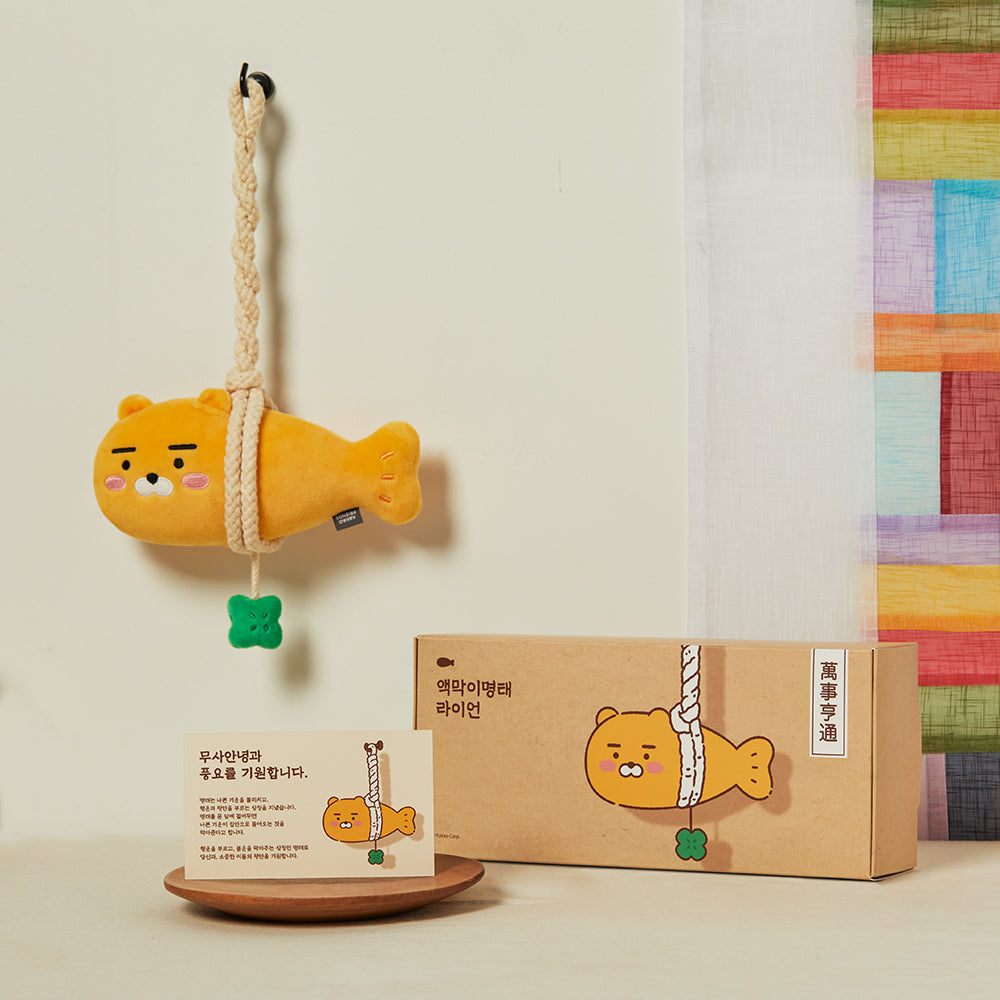 Ryan Diffuser - Official Kakao Friends merchandise | Koolseoul