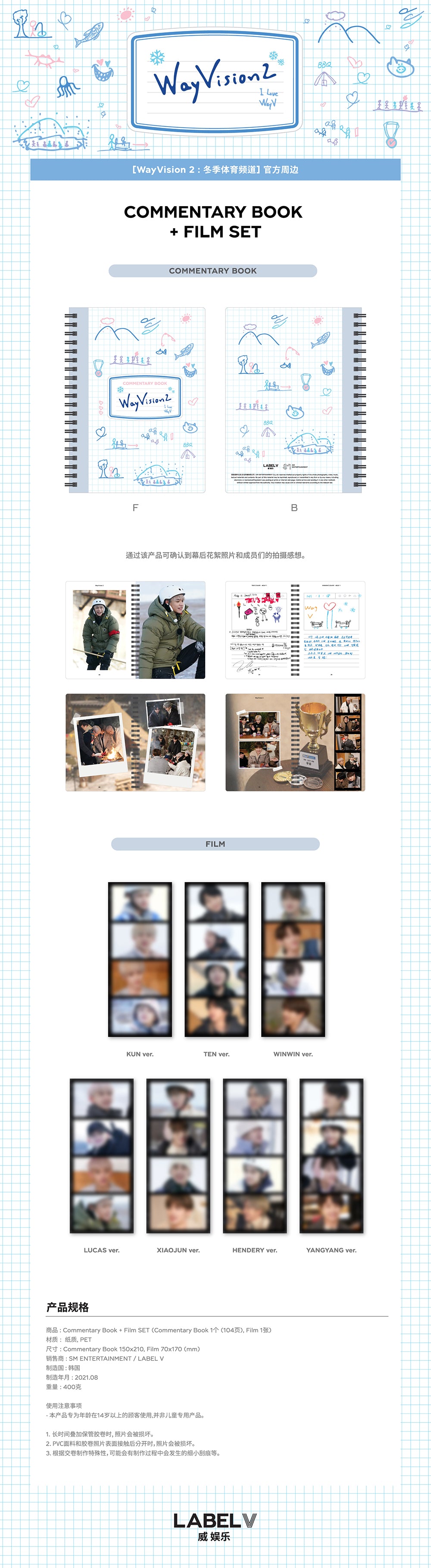 WayV WayV - WayVision 2 : Winter Sports Channel - Commentary Book + Film Set