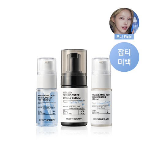 MEDITHERAPY 7-Day Glass-Skin Kit Hyaluronic Vitamin Tranexamic