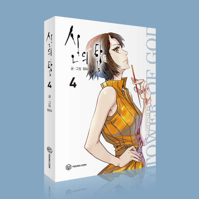 Tower of God - Manhwa Book Vol.4 - Korean manhwa, Tower of God series, original Korean edition