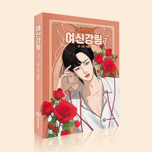 True Beauty - Manhwa Book Vol.7 - Korean manhwa, True Beauty series, original Korean edition