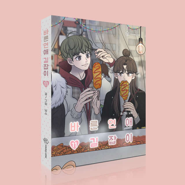 Romance 101 - Manhwa Book Vol.11 - Korean manhwa, Romance 101 series, original Korean edition