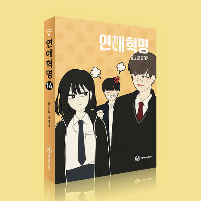 Love Revolution - Manhwa Book Vol.14 - Korean manhwa, Love Revolution series, original Korean edition
