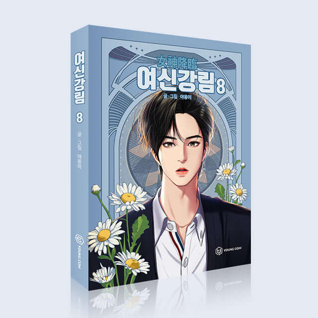 True Beauty - Manhwa Book Vol.8 - Korean manhwa, True Beauty series, original Korean edition