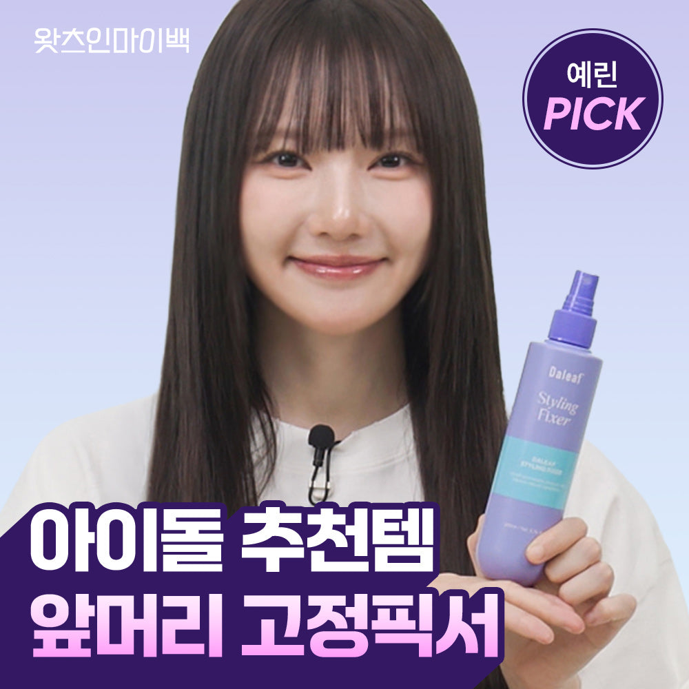 DALEAF Glam Styling Fixer - Korean hair fixer, view 2
