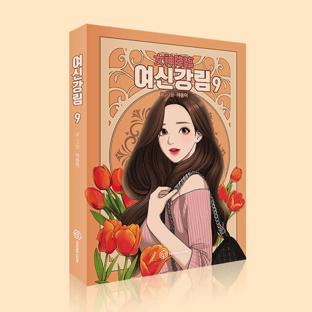 True Beauty - Manhwa Book Vol.9 - Korean manhwa, True Beauty series, original Korean edition