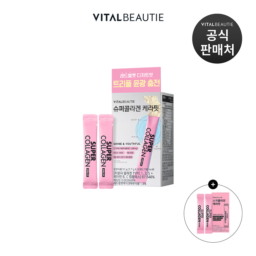 VITAL BEAUTIE スーパーコラーゲン ケラフィット 30スティック コラーゲン&ケラチン