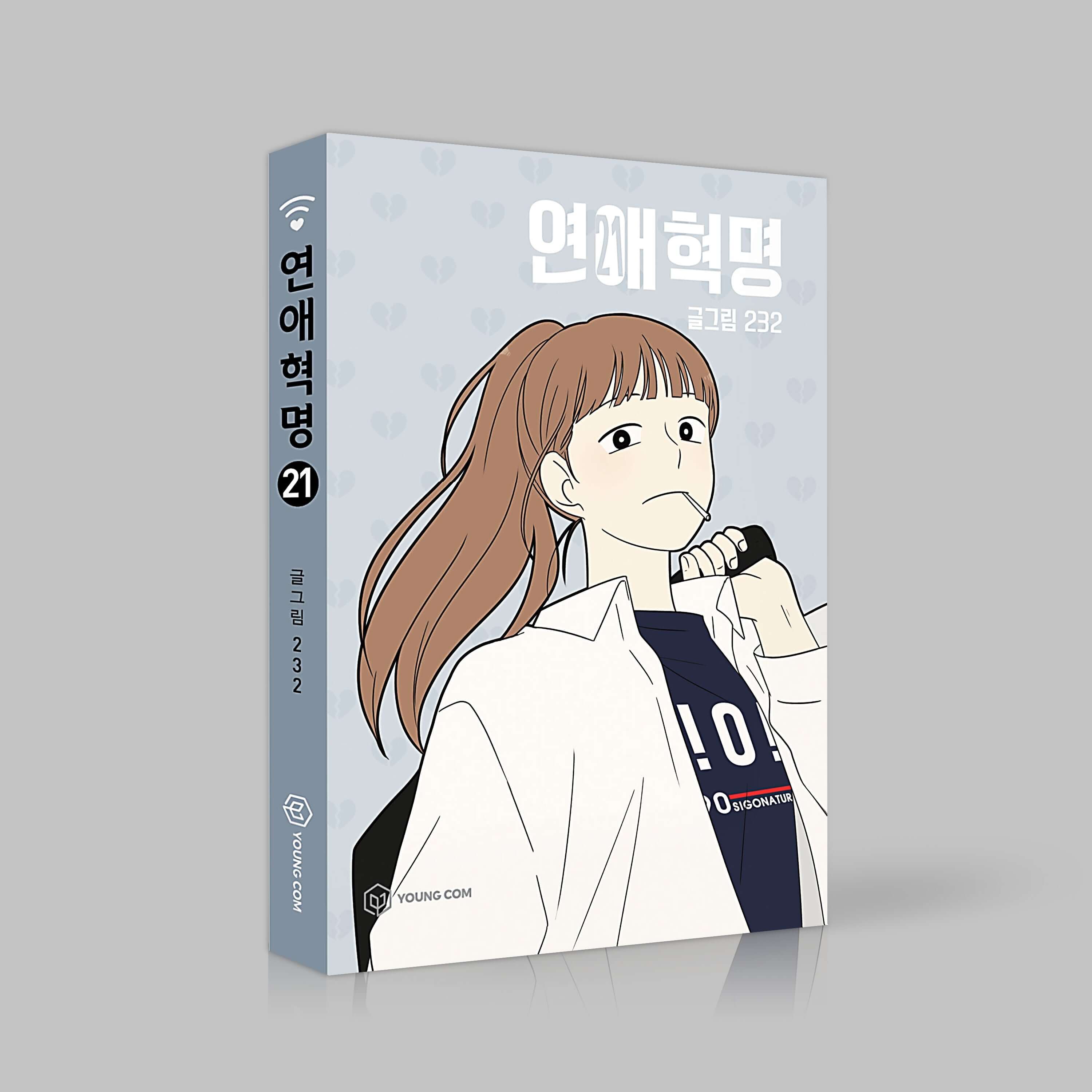 Love Revolution - Manhwa Book Vol.21 - Korean manhwa, Love Revolution series, original Korean edition