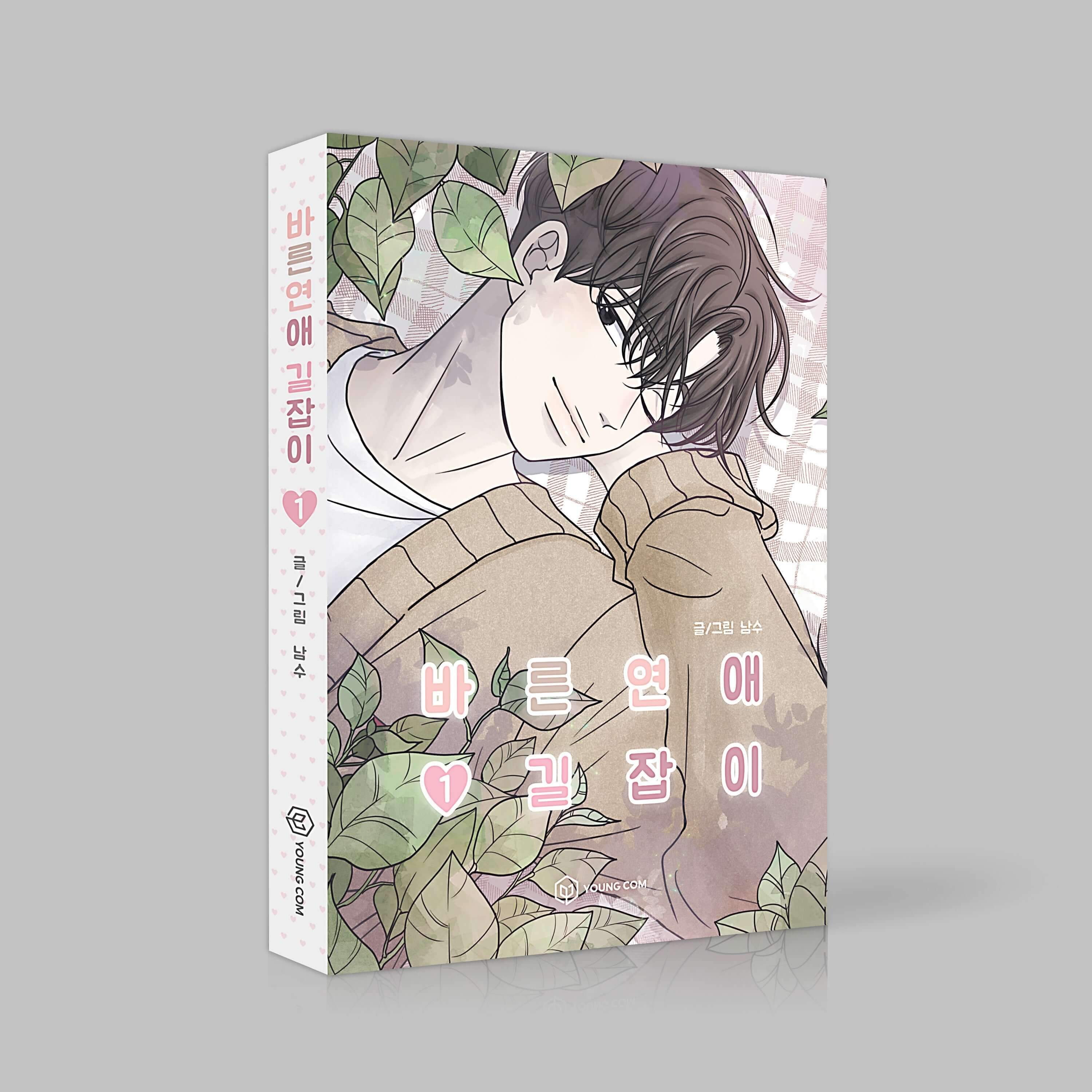 Romance 101 - Manhwa Book Vol.1 - Korean manhwa, Romance 101 series, original Korean edition