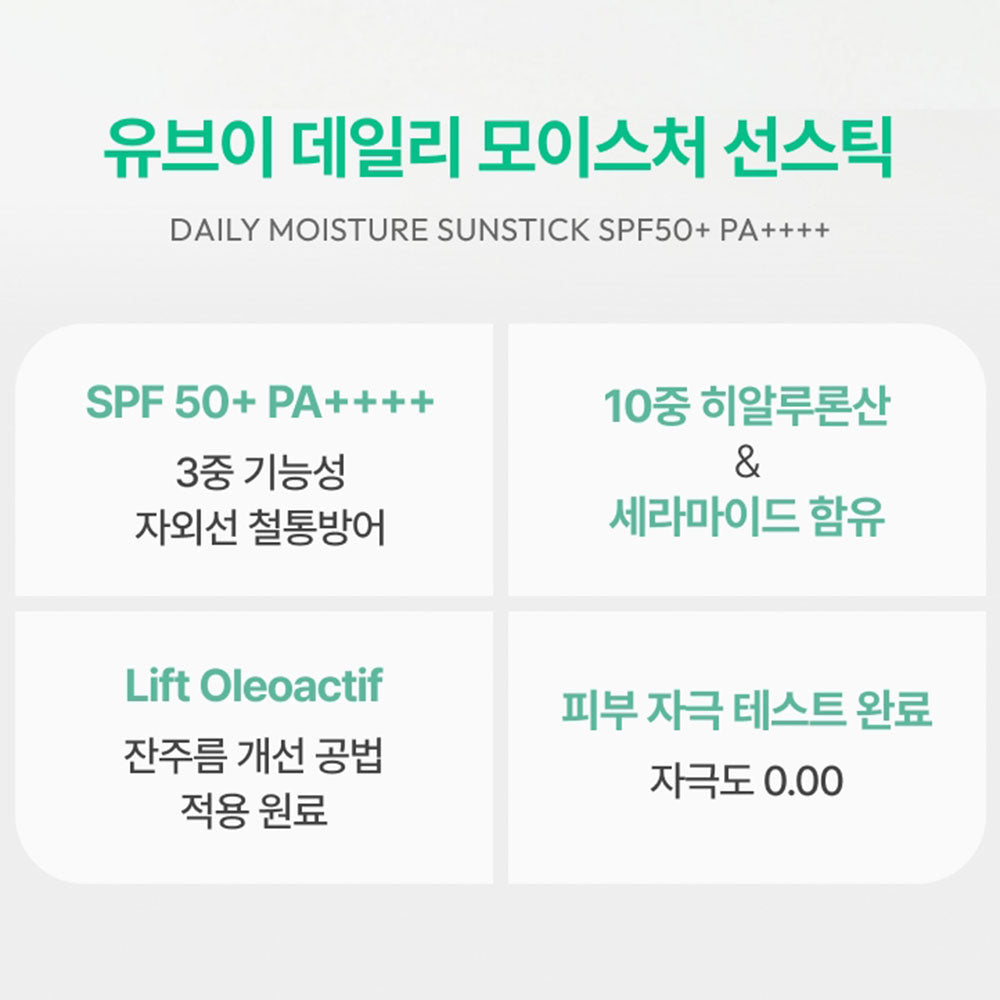 MQNY UV Daily Moisture Sun Stick - Korean sun stick, view 2