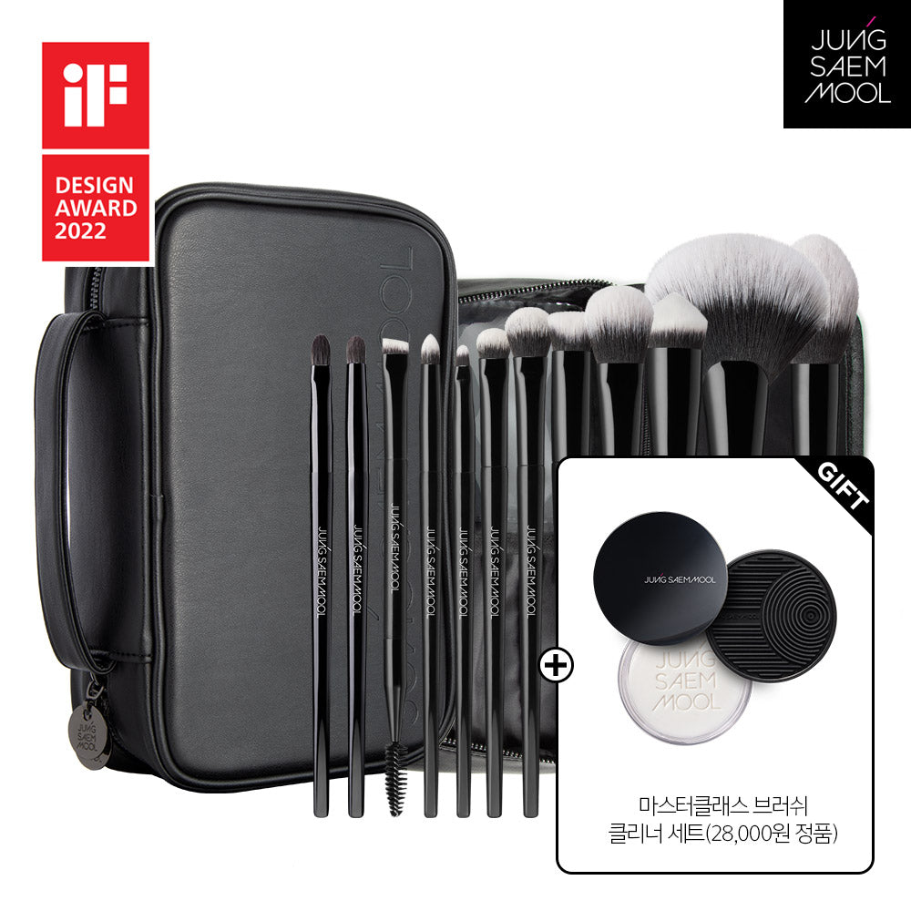 JUNG SAEM MOOL Masterclass Brush 12-Piece Set - Korean brush set