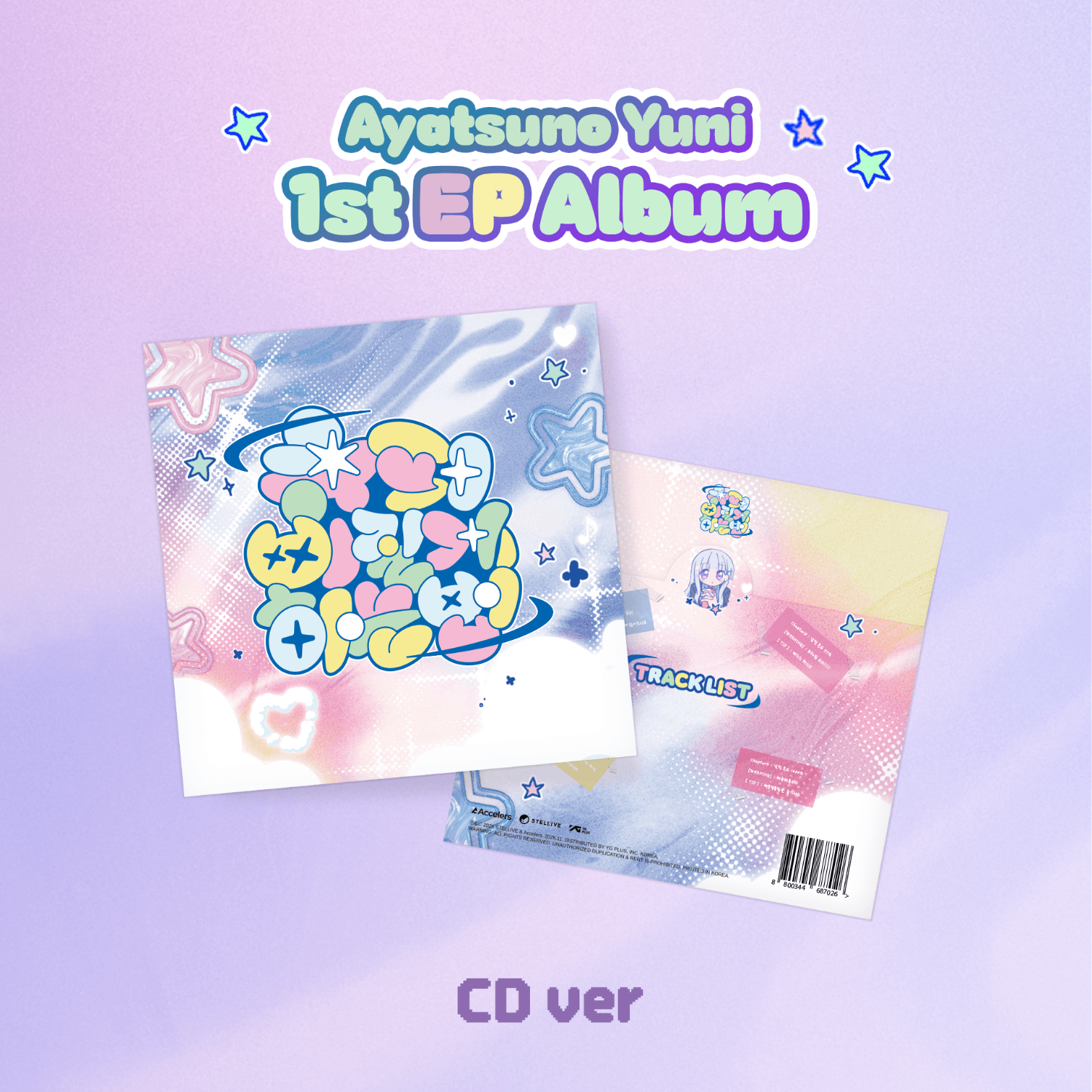 AYATSUNO YUNI (CD ver.) K-pop Album | Koolseoul Korea