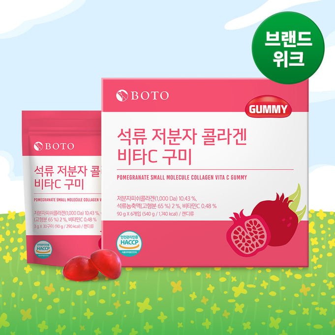 BOTO Pomegranate Small Moleule Collagen Vita C Gummy 540g | Kool Seoul